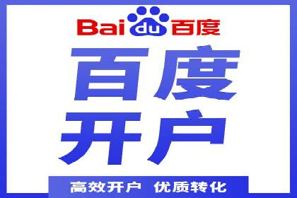 百度广告平台运营推广的技巧与趋势